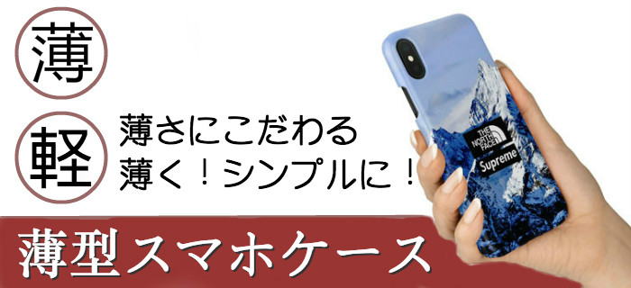 スリム薄型スマホケースおすすめ特集- buycasejp.com